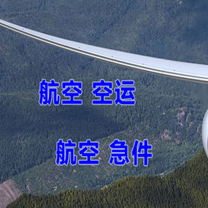 北京密云穆家峪航空邮寄快递-选东方航空和上海航空