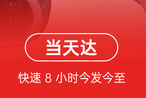 北京密云穆家峪航空邮寄航空货运公司【机场